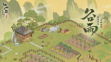 谷雨晴时春昼长，鹧鸪啼处百花香。