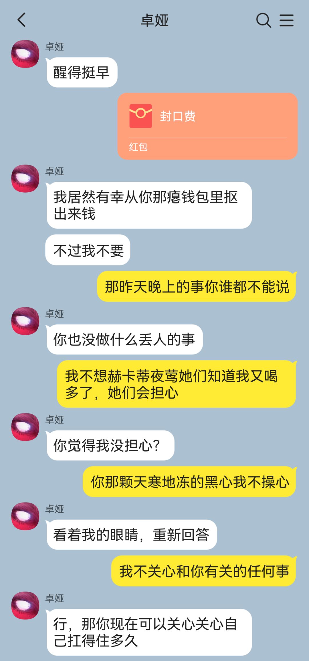 许你天上人间,与你恨海情天 7