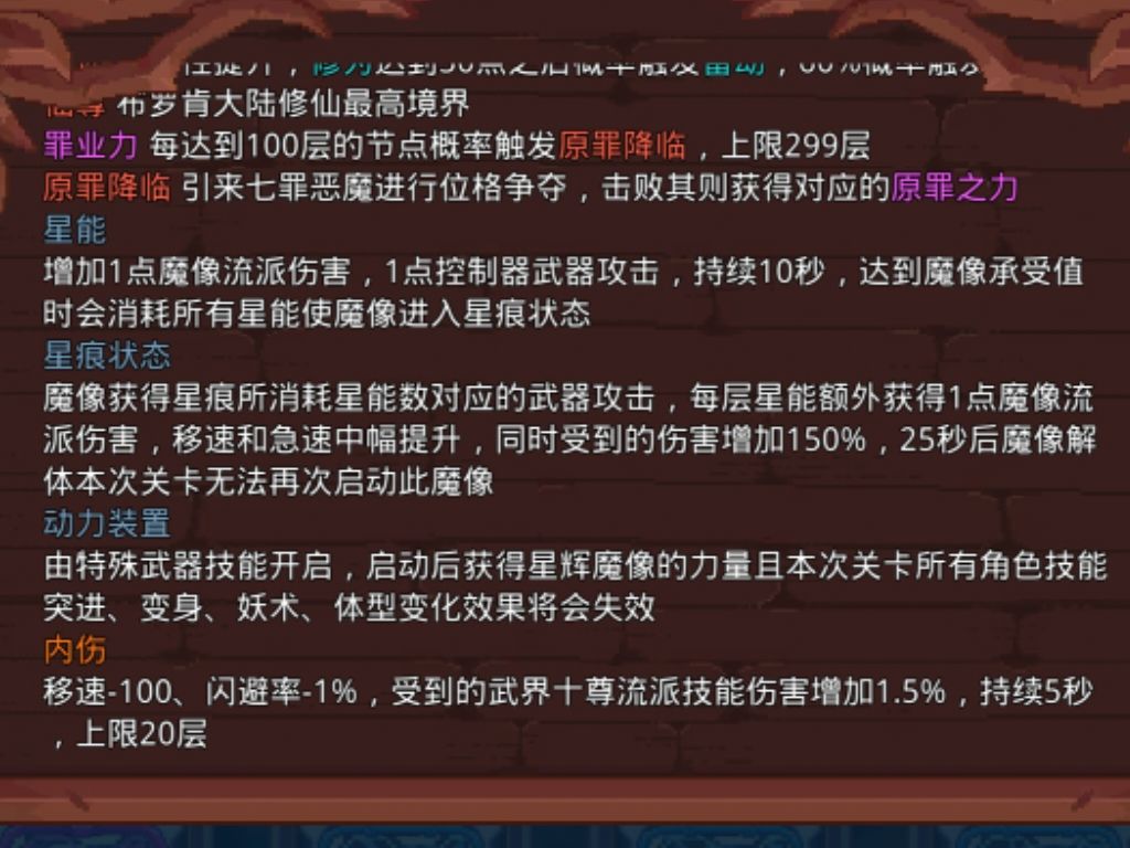 问一个关于游戏机制的问题(机皮) 2