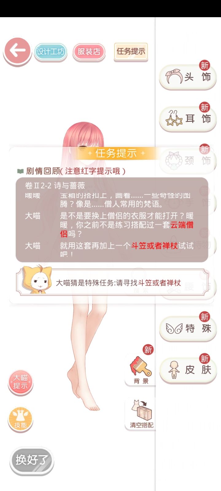 求助求助求助截图