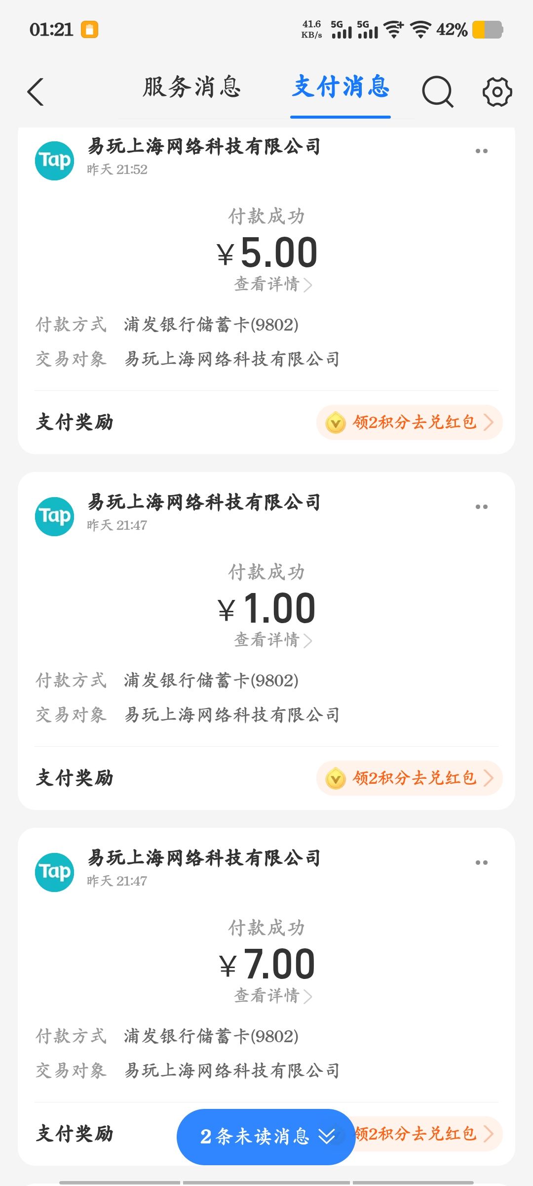 出bug 2