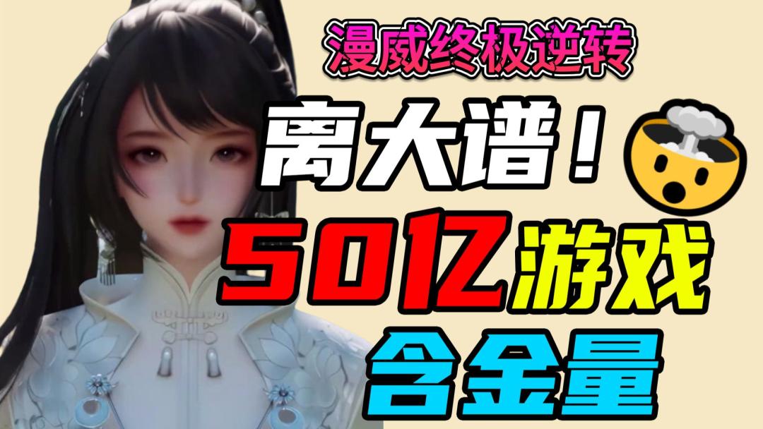【漫威终极逆转】教你如何以正确的方式每天拿满经验！新人必看！截图