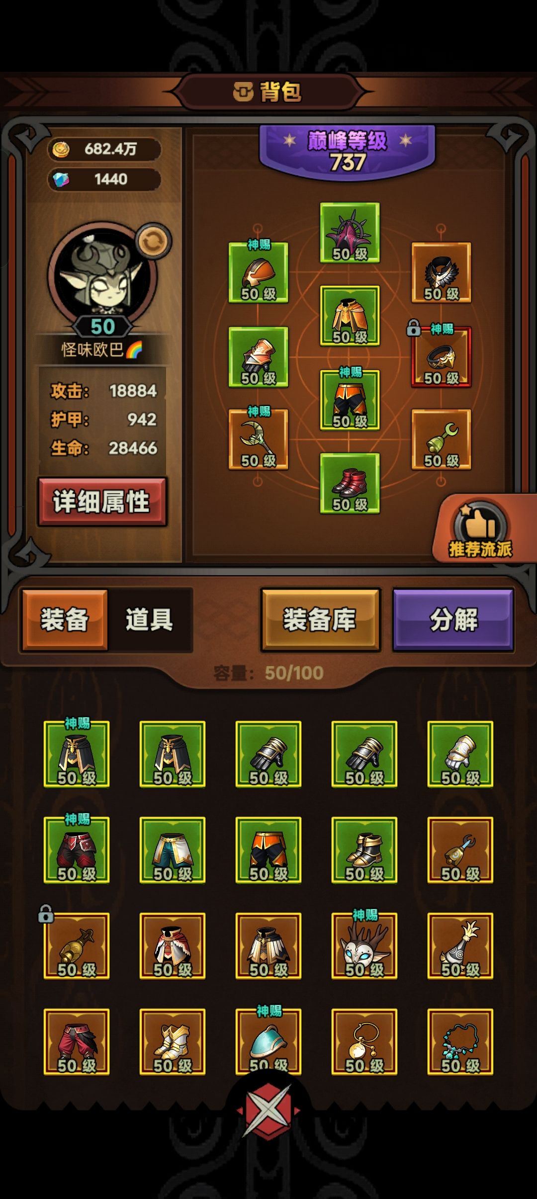 实锤装备检测 2