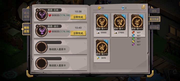 和普通星卡差不多属性截图