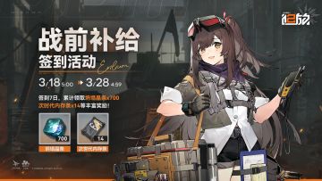 ✦限时活动预告✦