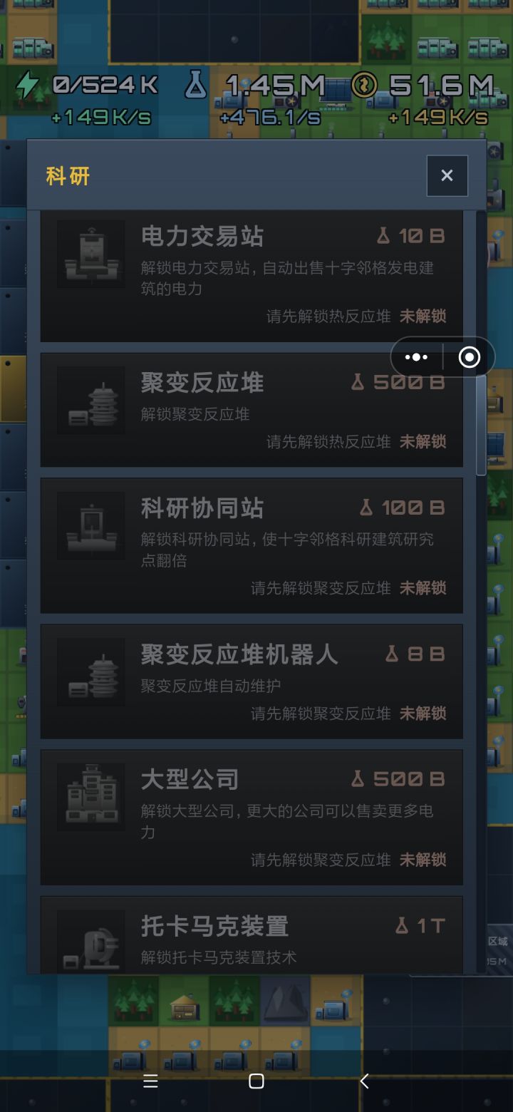 核反应堆不要玩了。看b,T吓人的科学数量单截图