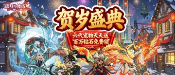 2026新春超值福利大汇总