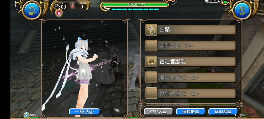帅不帅!? 1