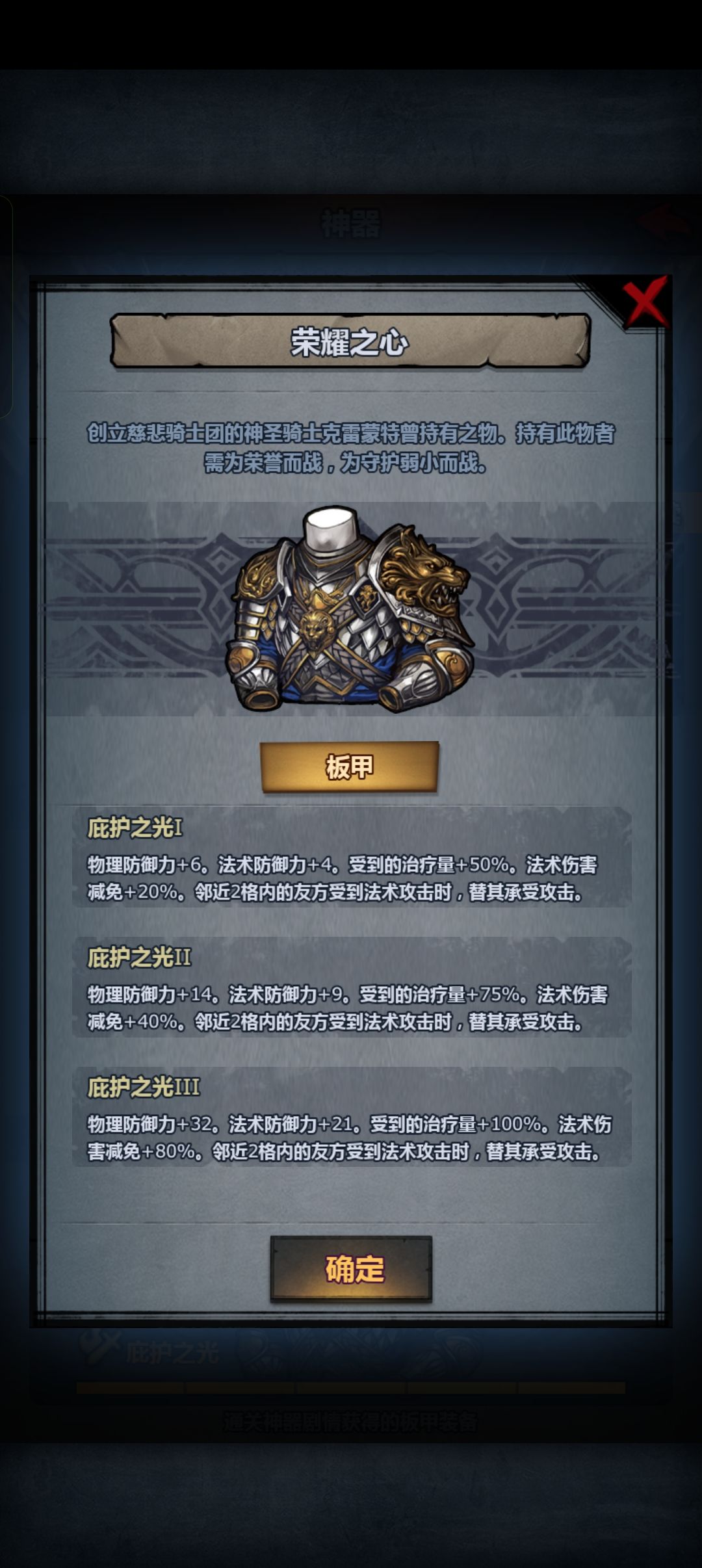 援护雷启用哪套 4