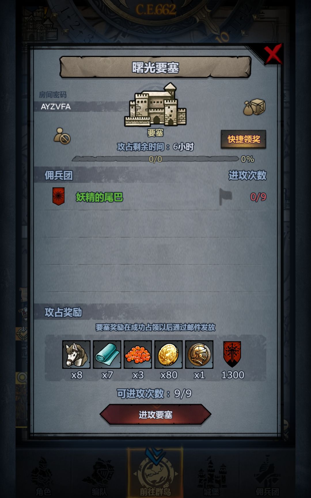 求救,打不过呜呜呜 1