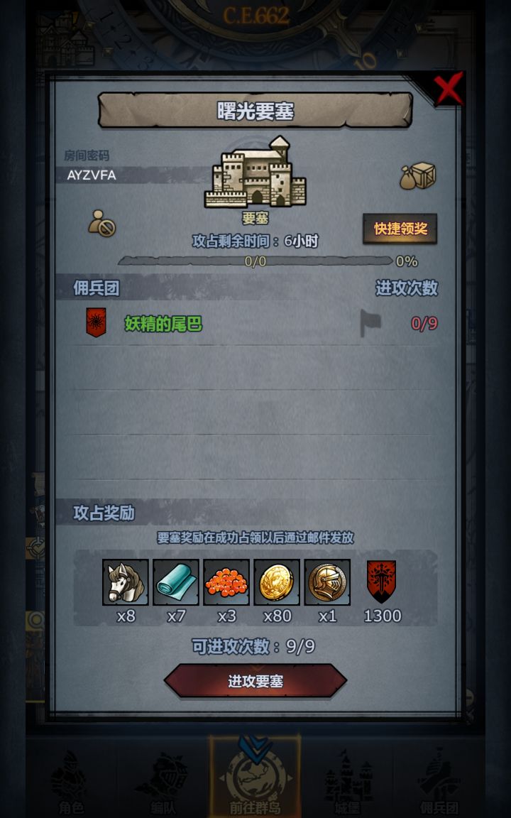 求救,打不过呜呜呜截图