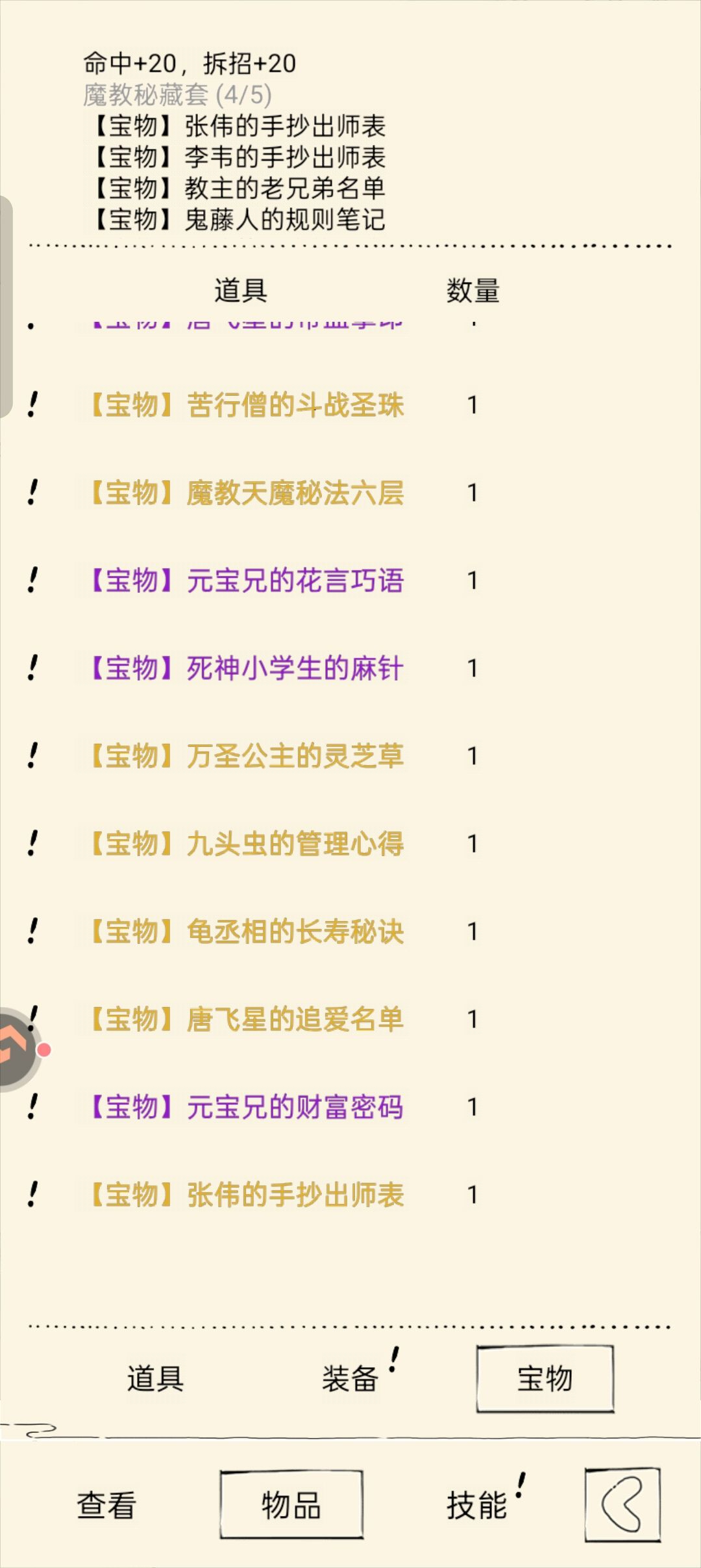 关于我在无量玩到拼夕夕这一块 6