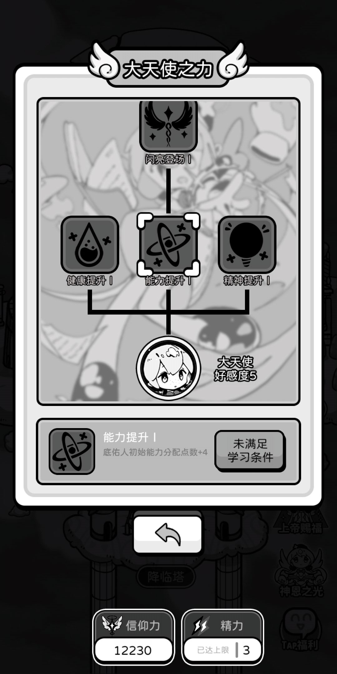 不是不是怎么全变成天使了? 1