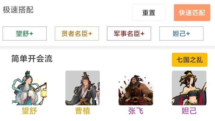 【无悔营地】极速搭配阵容功能截图