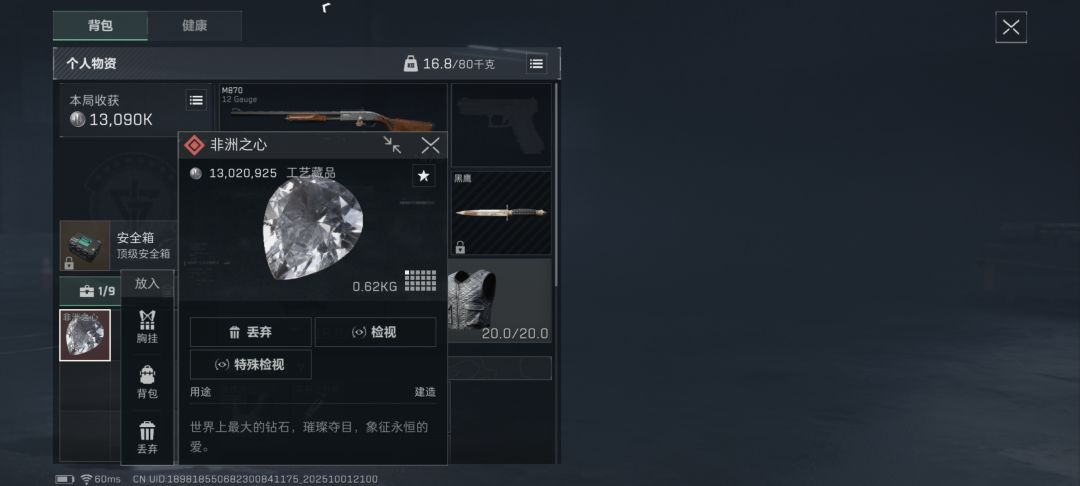 好兄弟第一把游戏第一个大保险的非洲之心 3