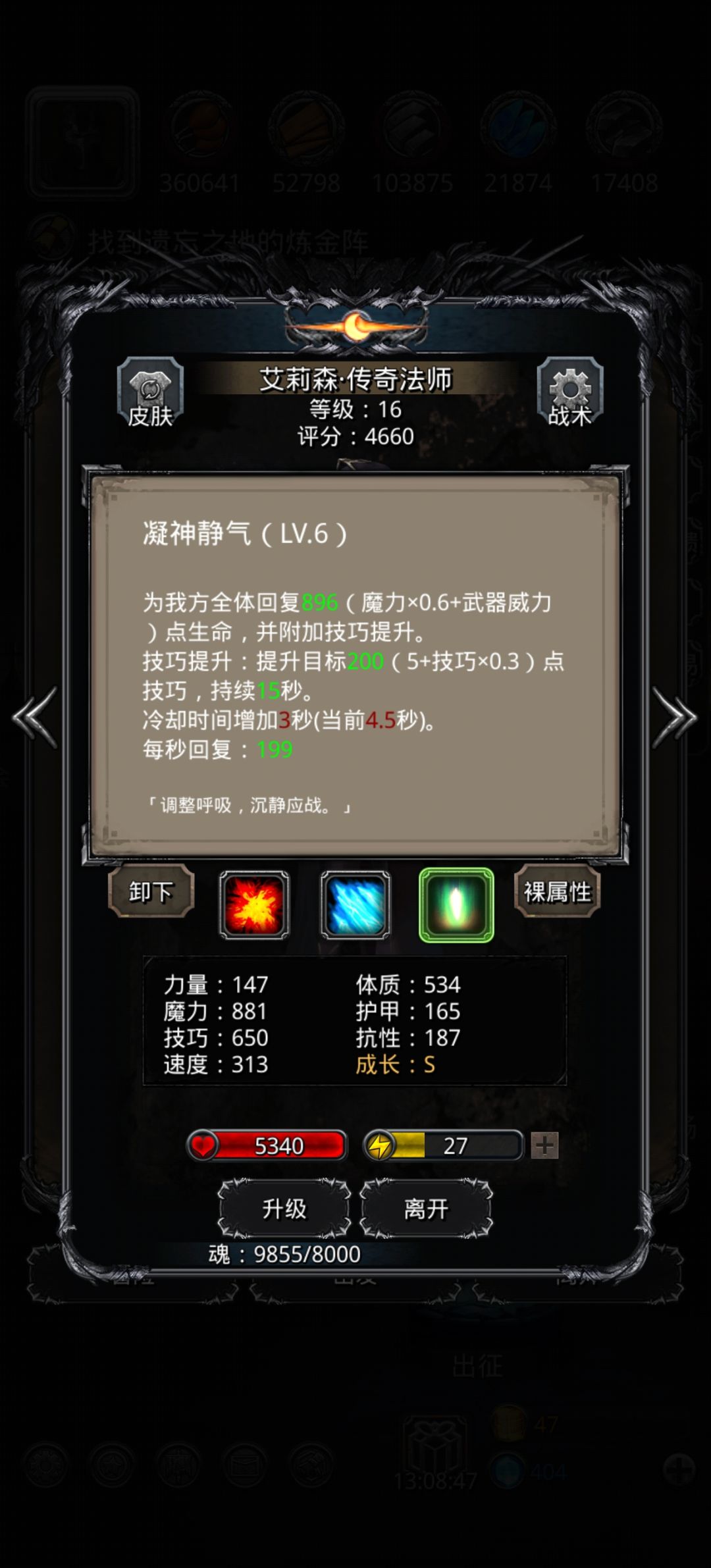 听取了建议但是还是过不去E级探险家 3
