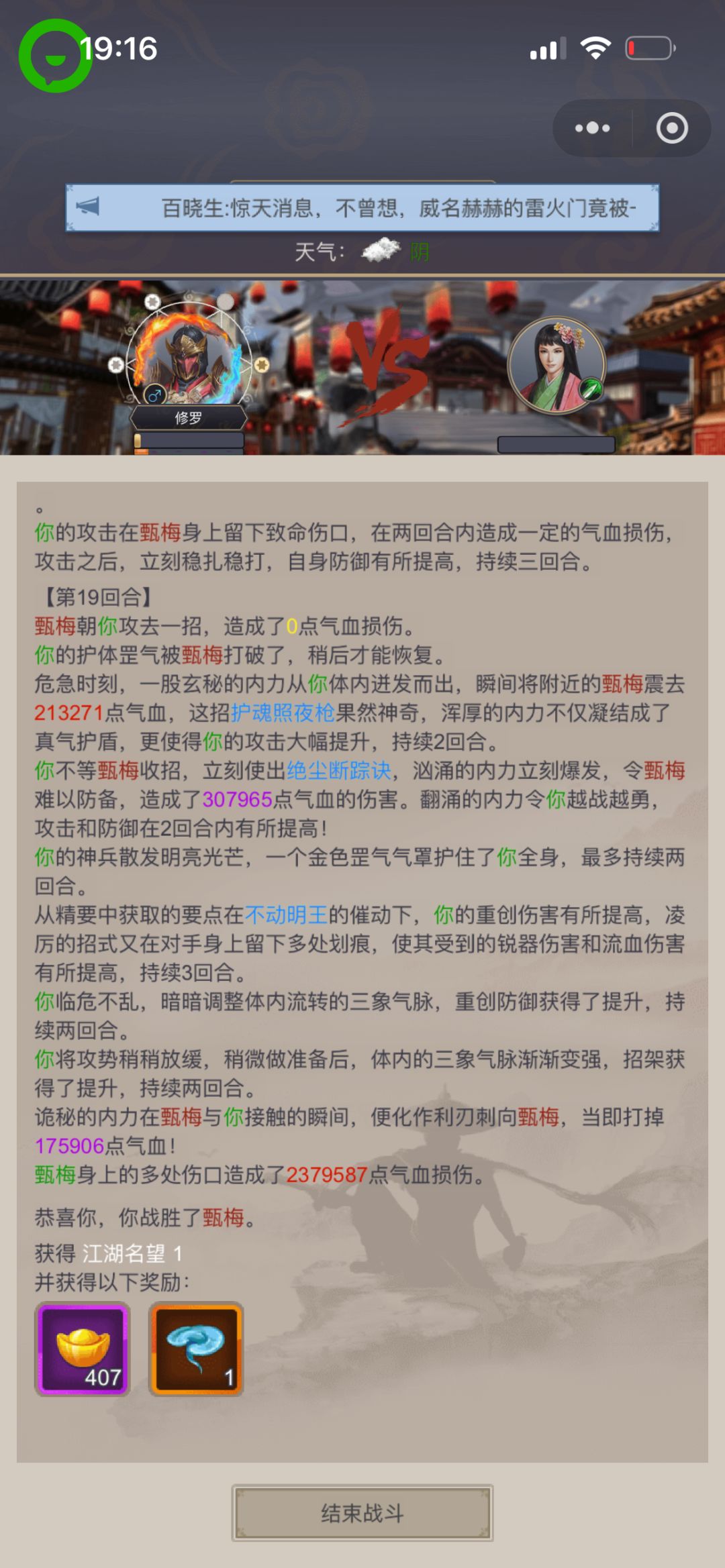 枪过雷火 留念 1