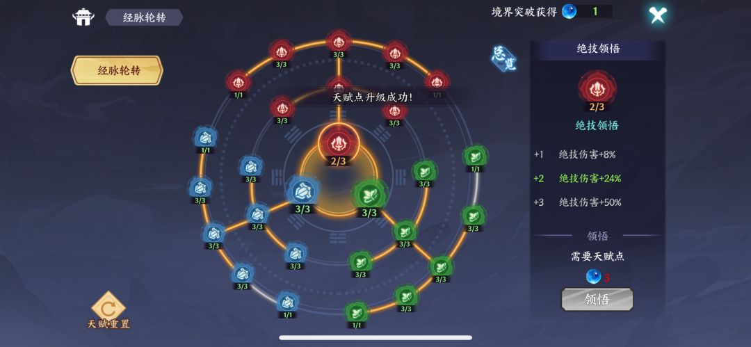 武帝九重化神 2