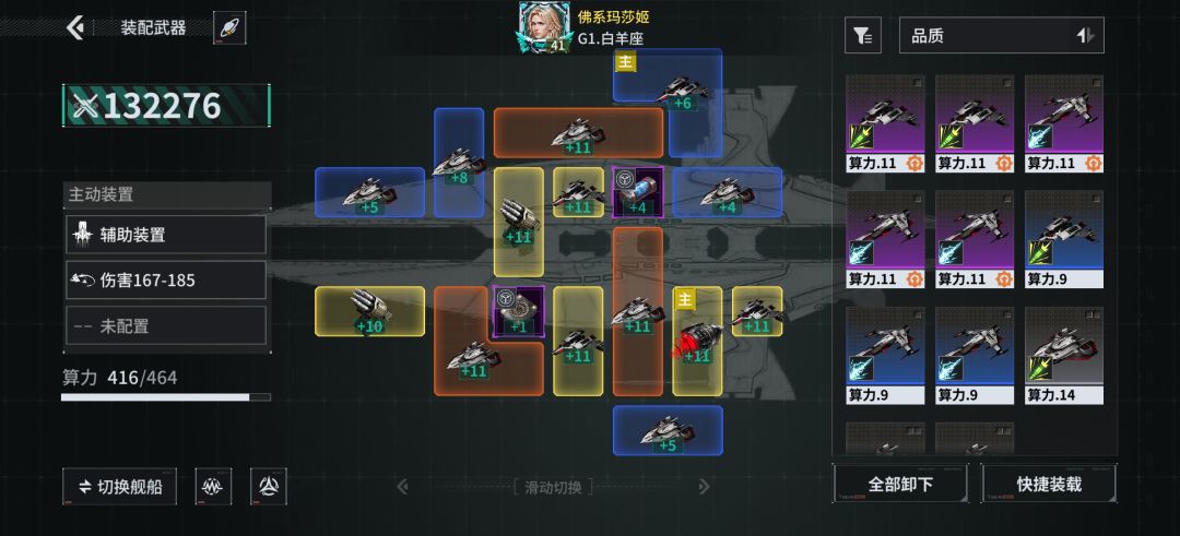「亿万光年」号令星舰,成就战争艺术 1