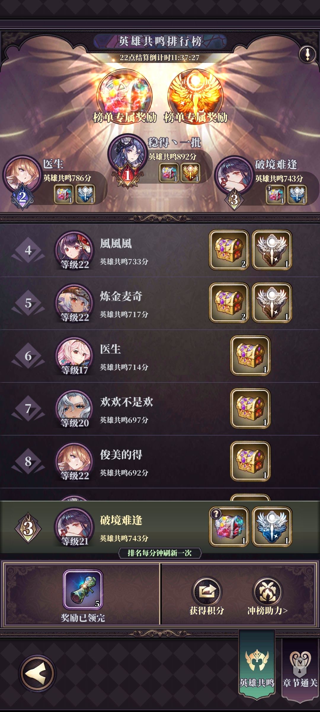 为什么莫名其妙的被挤下去了 2