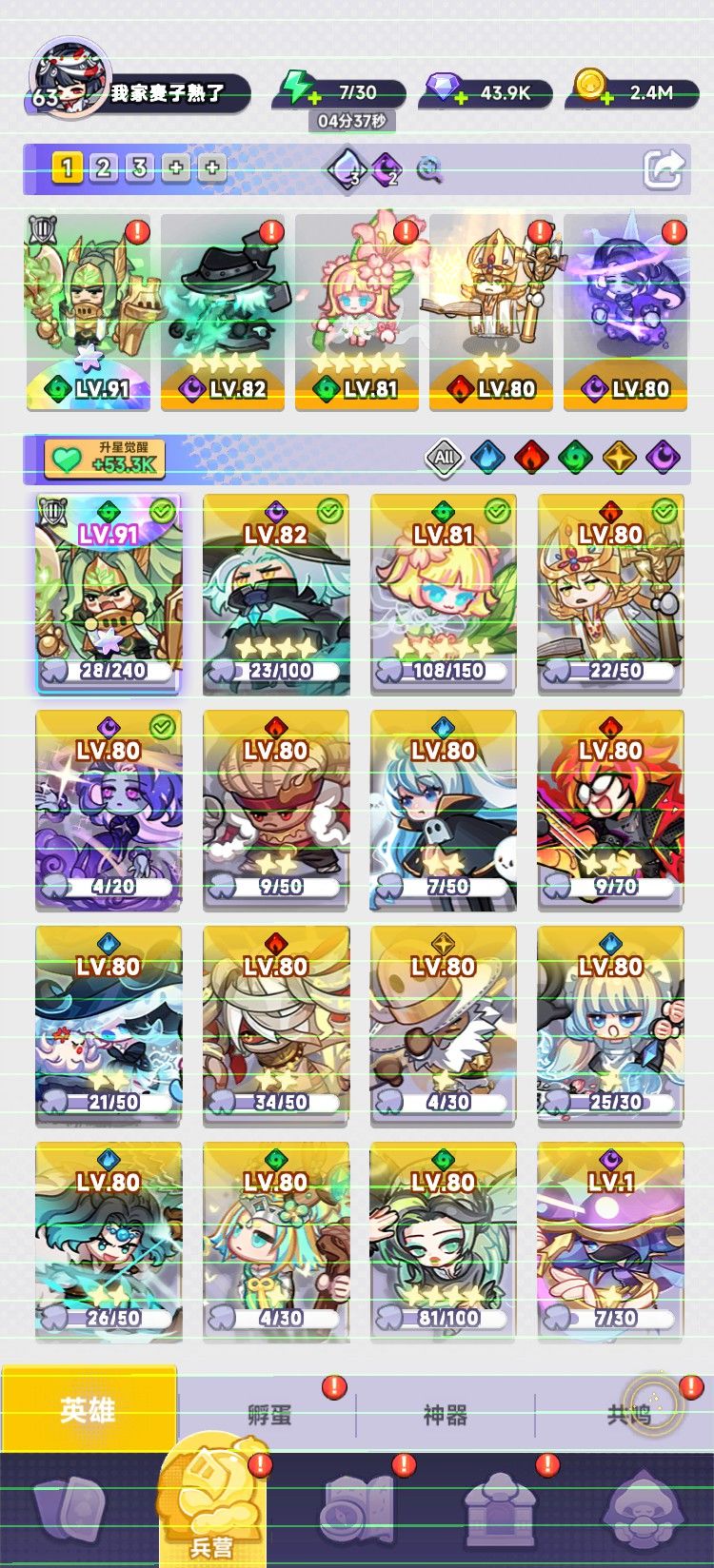 阵容分享 1