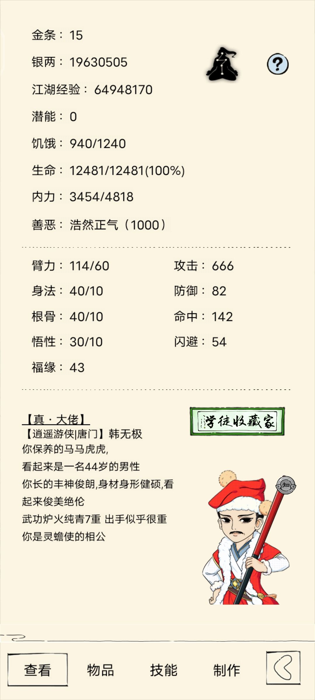 这能福地七十不 1