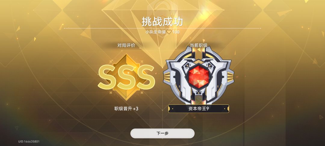 v我50星琼,一刀15亿希儿你来玩 3