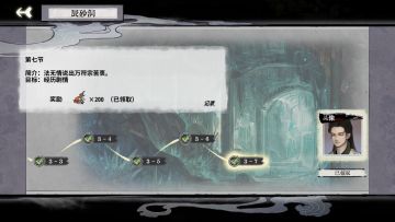 补天棘路第三章辰砂洞攻略