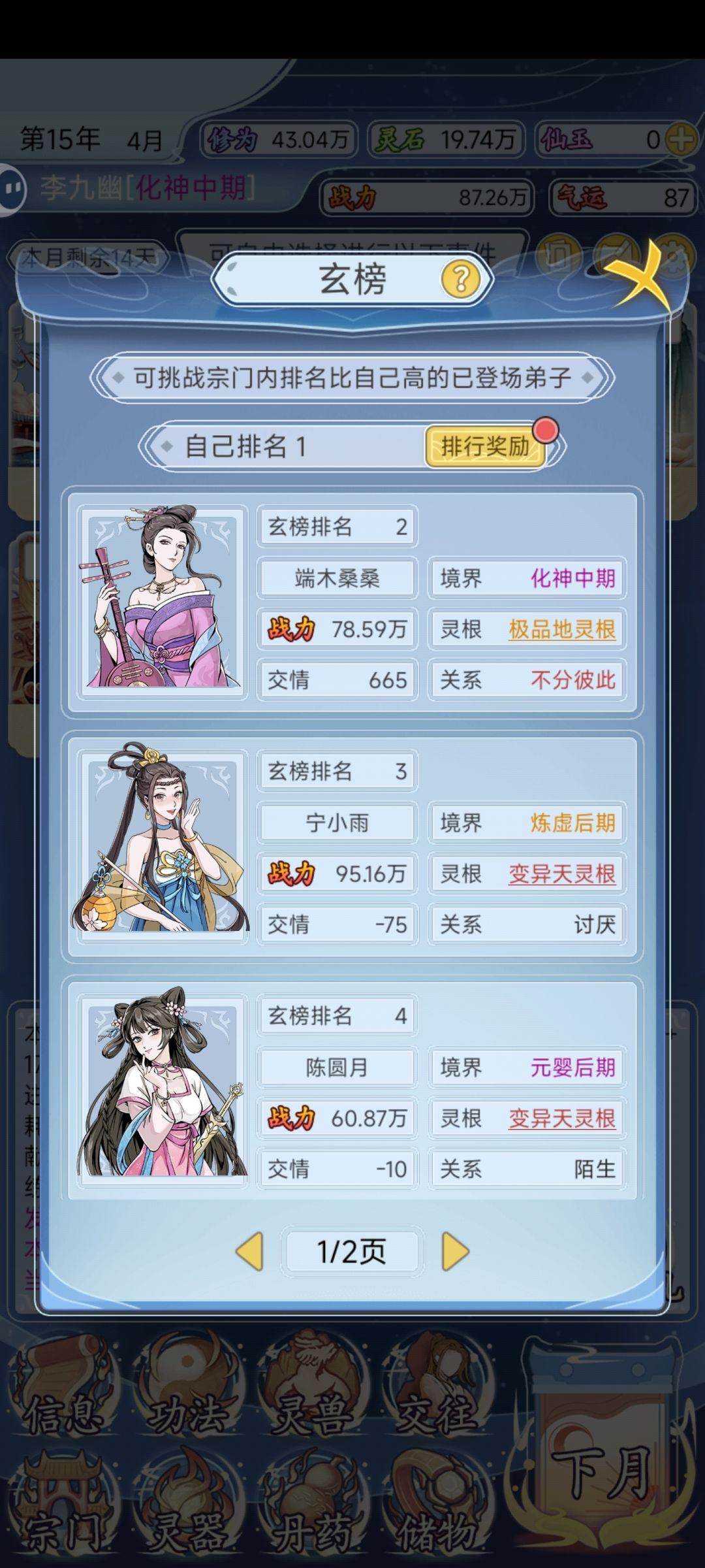 67年渡劫大圆满,1800万战力,什么水平? 2