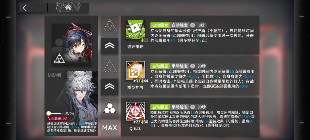 一二技能要专精吗 1