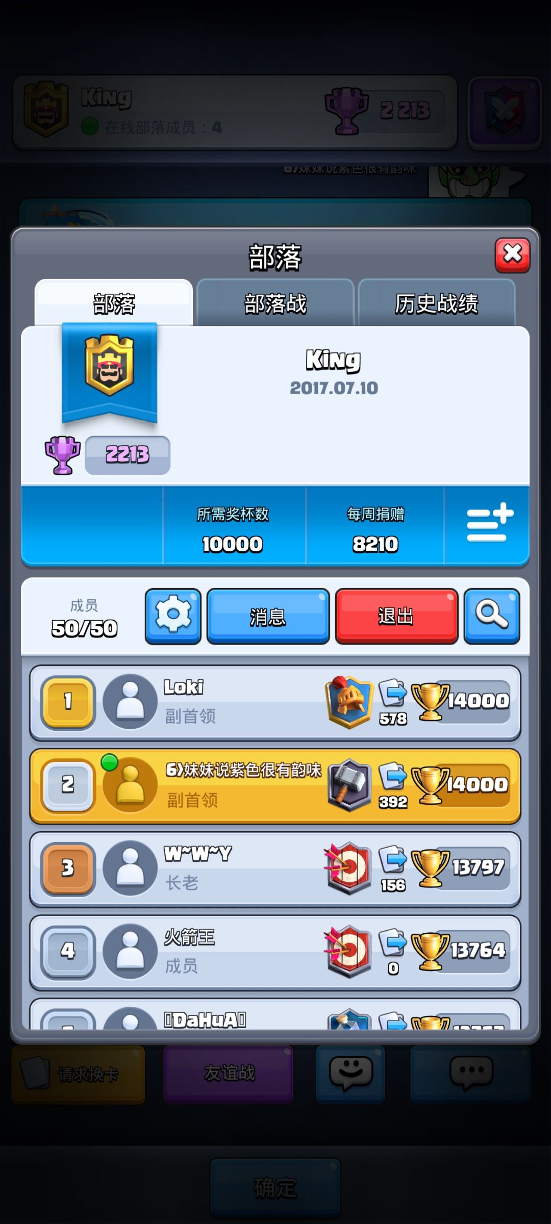 14000，终于到达了 3