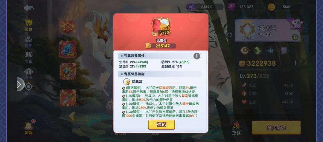 木兰专武 1