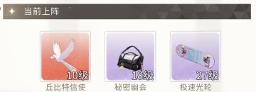 无限梦境心象、推图（秘密版）