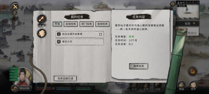 兄弟们,怎么才算道心破碎截图