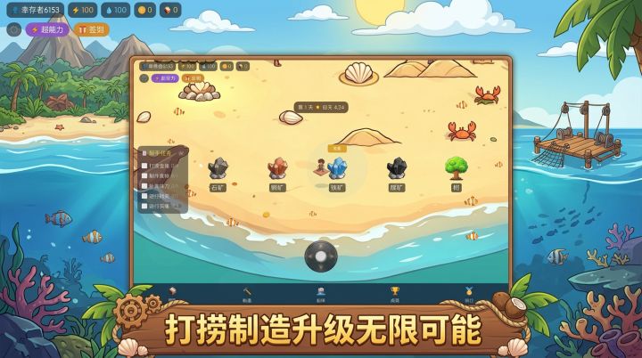 《海岛求生记》重大更新来袭！实机演示视频！截图