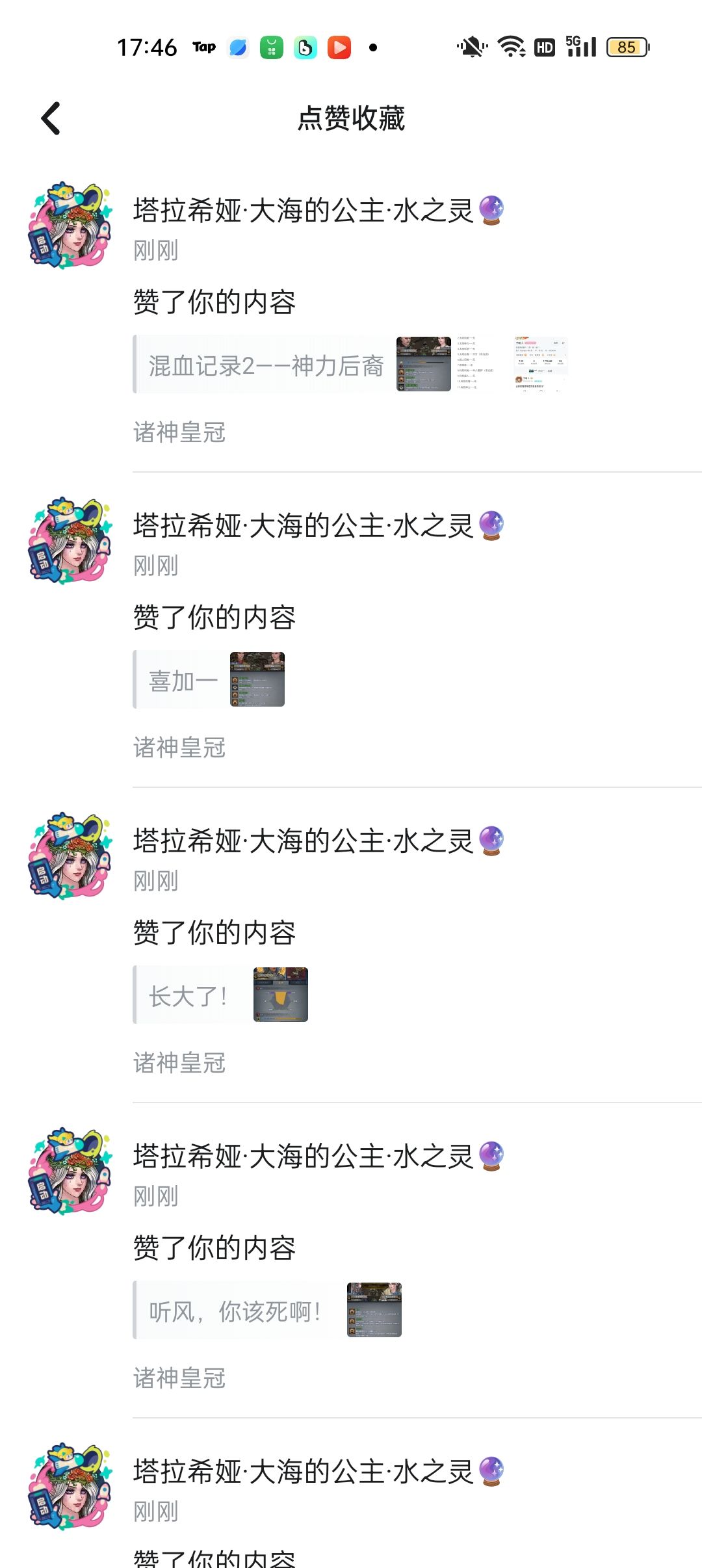 谢谢塔拉希娅~ 2