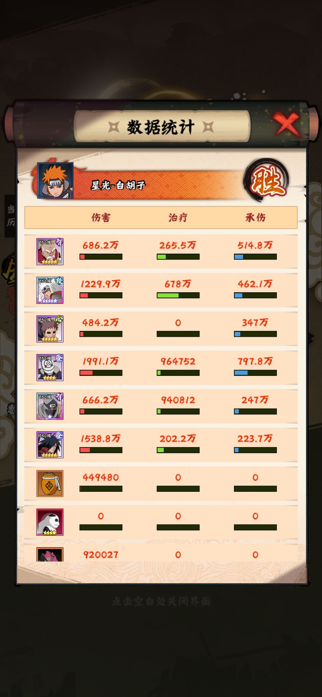 【新忍深度测评】SP宇智波斑「白色的假面」 3