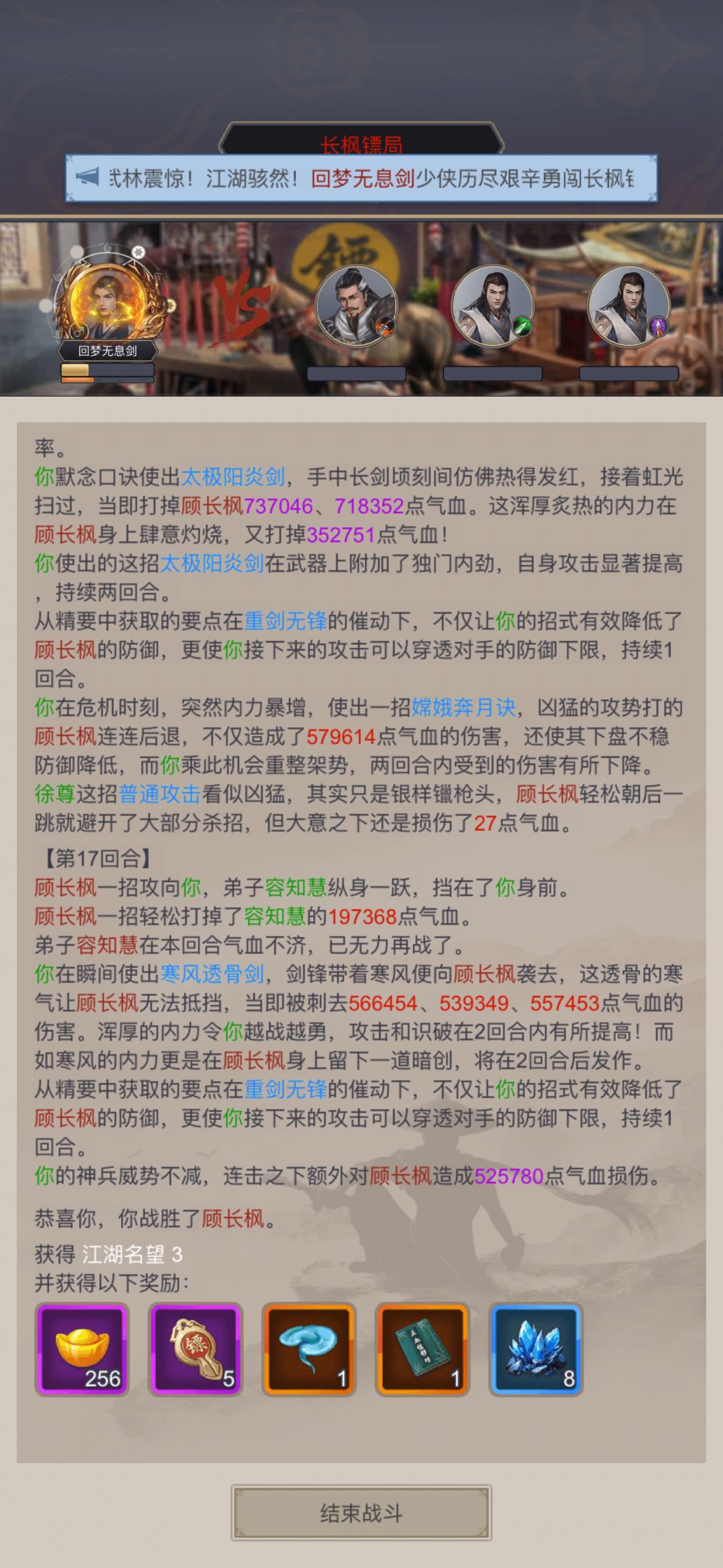 重剑无地龙过镖局 1