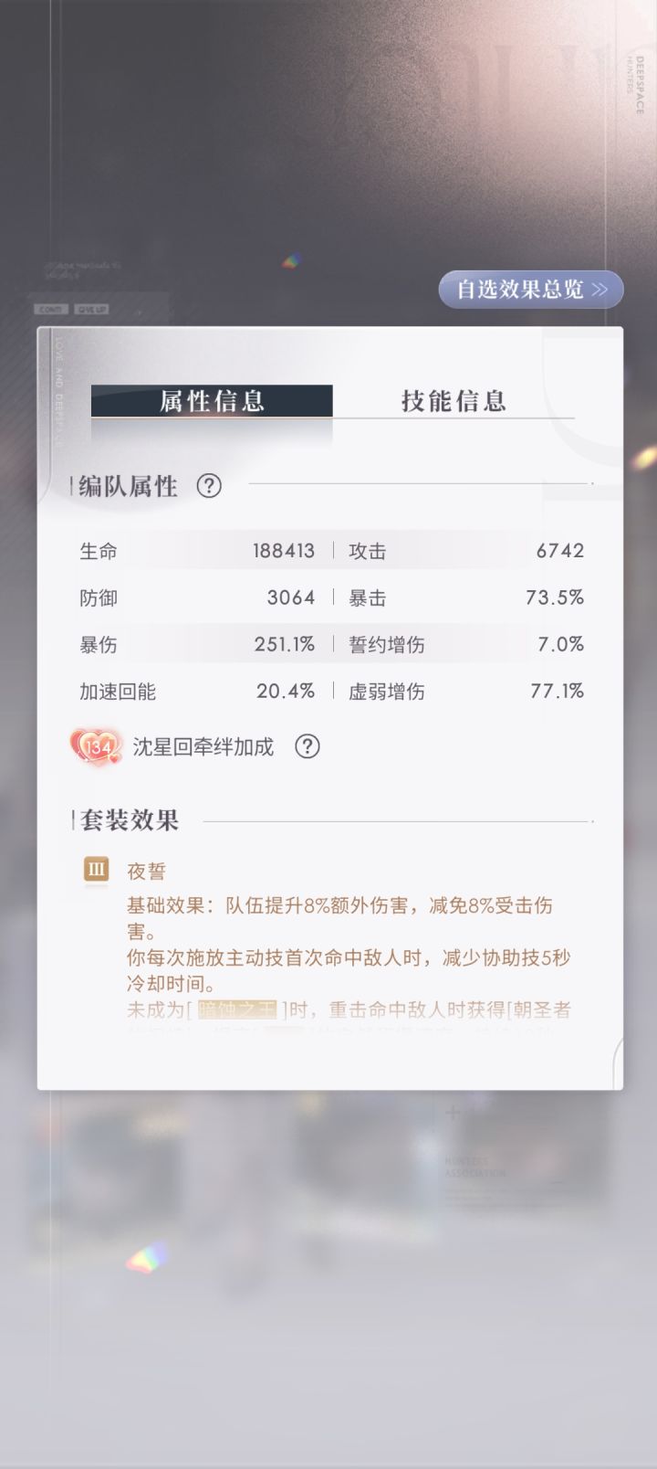 开放200过了截图