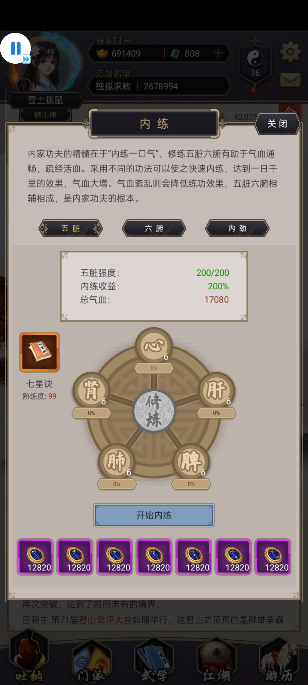 内练毕业纪念 2