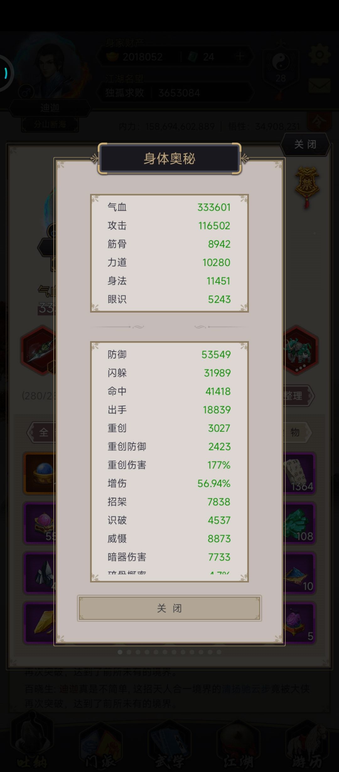 重剑过赤练 2