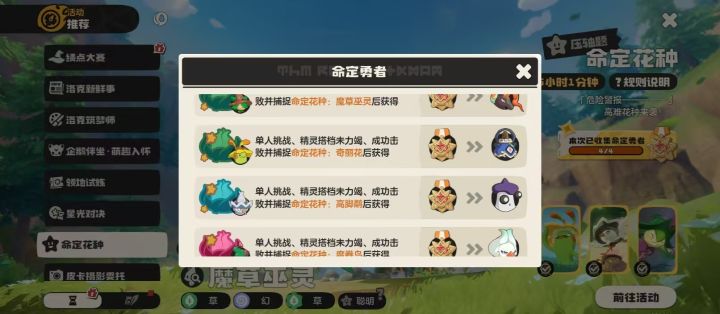 依旧踩点打完命定截图