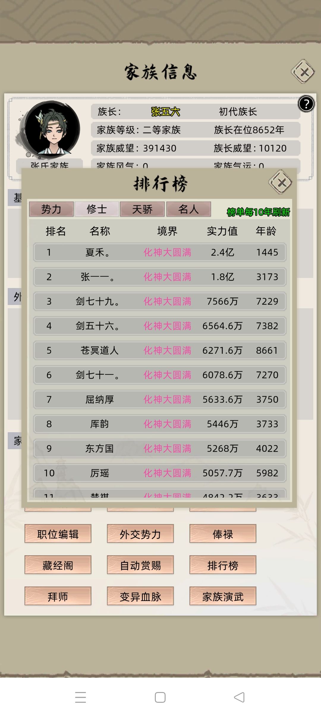 二代长子叛逃事件。 4