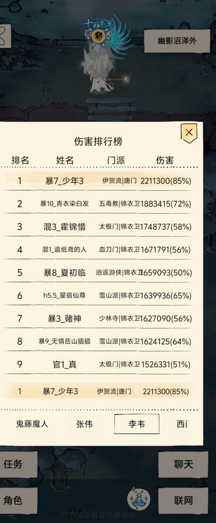 行云身法截图