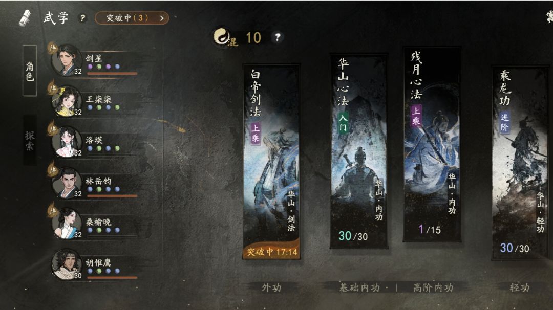 四害第一 一测武学搭配 加点推荐（看图片下面小字）截图
