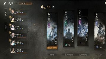 四害第一 一测武学搭配 加点推荐（看图片下面小字）