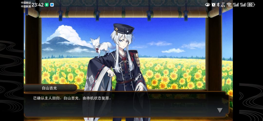 回本丸啦! 1