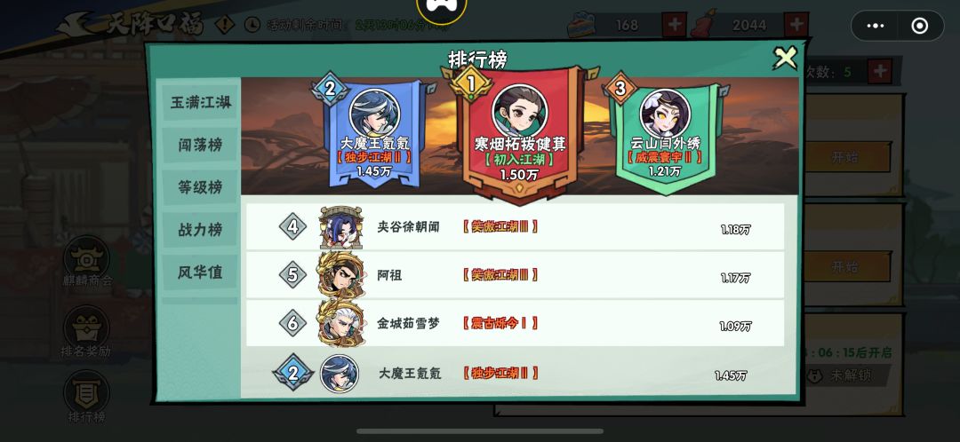 又有小号来作妖,1000战力1-1来屠穷人的榜 2