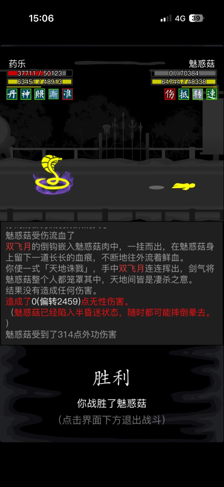 无间喝茶截图