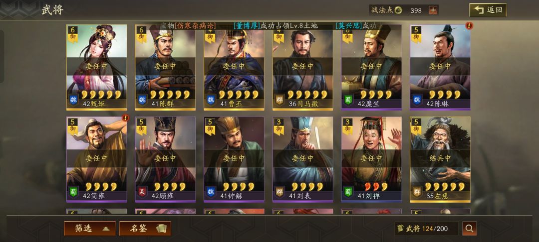 零氪新手怎么配武将 2